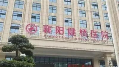 这次健桥医院与叶院长案件反映出的罪恶,远不止一张纸能够写下!