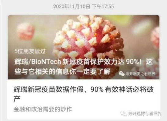 药商要赚钱，政客要政绩，西方新冠疫苗数据造假是刚需。