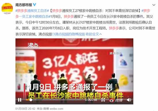从黑煤窑，到富士康，再到拼多多，什么都没有改变。
