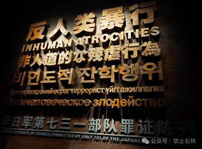 美国包庇下731部队战犯竟然脱逃惩罚!