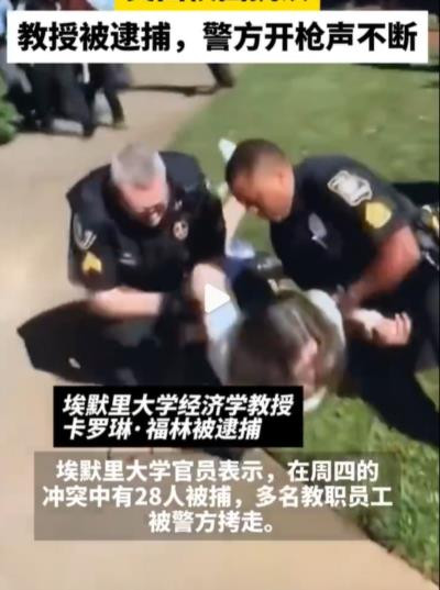 正如美国大学生之间疯传的那样,“美国去死”吧!