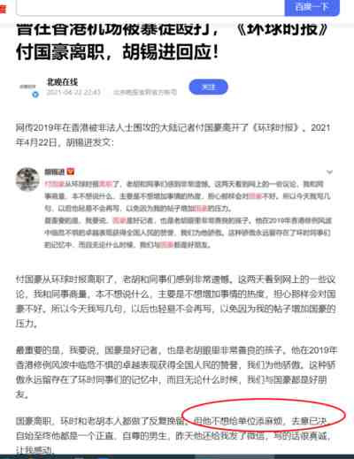 媒体曝光英雄付国豪去世,哀思无限背后却迷雾重重!