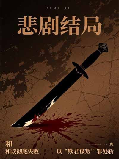谢里夫与沈惟敬的对比：形式相似，逻辑相悖。维度：谢里夫调解(2026)vs沈惟敬调解(1593)。信任基础：明确阶段性利益交换机制vs依赖个人信用与模糊承诺;执行保障‌：时间表+部分履约先例vs无实质监督，依赖宗藩体制象征;破裂后果：可恢复谈判，成本可控vs直接引发全面再战;本质逻辑‌：风险对冲型合作‌(博弈理性)vs‌信用透支型拖延‌(策略欺诈)。