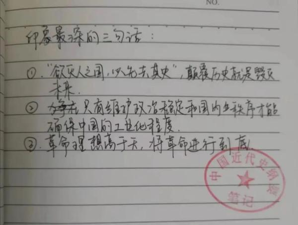 青年说| 抬头望见北斗星,心中想念毛泽东