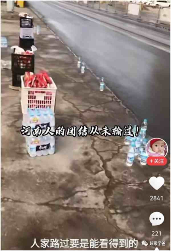 河南广电旗下的大象新闻抖音号,发布了一则视频,题目是《欢迎富士康孩子们回家!各地群众自发设置免费补给点》。这则新闻采取丧事喜办的手法,向外界透露出了一个信息,的确有很多人徒步返乡。大家要理解新闻工作者,如果不采用这种手法,他们的新闻可能发不出来。