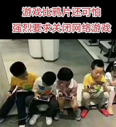 网络游戏从“人人喊打”到“登堂入室”