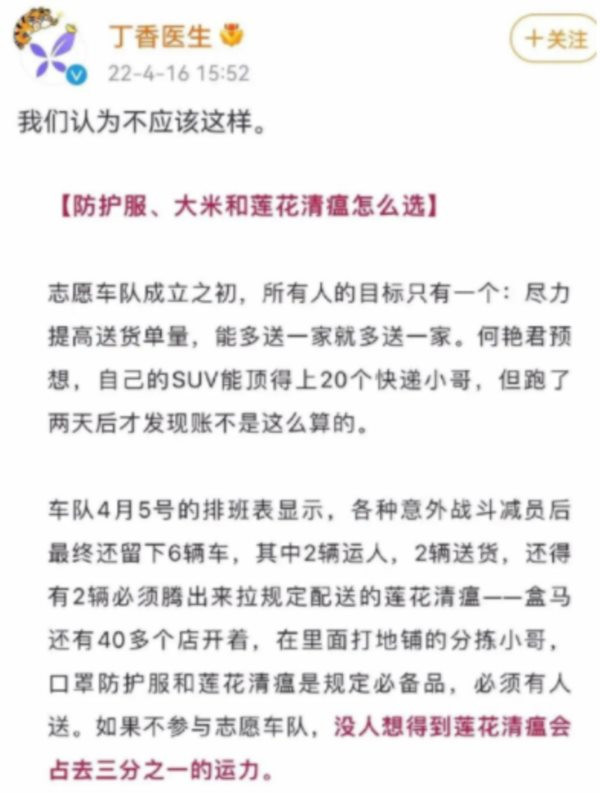 如果一个月后丁香园原地复活,那将佐证笔者的这个猜测;笔者不希望猜测成真,那将是更大的悲哀——因为,比起外资背景的丁香园在舆论场呼风唤雨,真正的问题其实是医疗产业化、资本化、买办化的问题。那些为丁香园共情的医疗从业人员,笔者想提醒你们一句,丁香园固然是在帮助你们提高收益,但你们就不怕其他行业的老百姓有样学样,反过来宰你们?