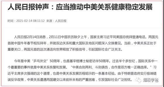 拜登虽然上台才四十天，对中国似乎没有什么过激言论，但是种种迹象明显可以让人感觉到这一次美国来者不善。