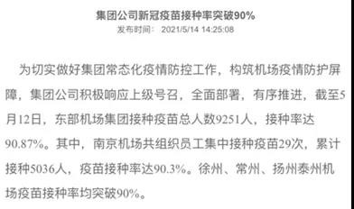 因为那段时光足以证明，疫苗还没有到来之前，我们已经战胜了疫情，在本土彻彻底底的消灭了病毒。获得群体免疫的最好手段，就是清零病毒，这样才是最安全的。