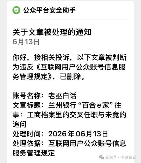一家以诚信、服务、信誉为生命的城市商业银行，不直面应对自身所暴露出的、失信、违规、甚至涉嫌违法的一些行为，他们究竟视“客户”信任为何物?