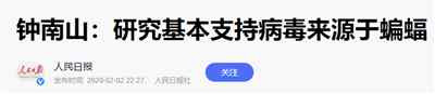 钟南山、张文宏、高福、吴凡等医疗领域的专家们,面对越来越多的证据表明美国就是制造并传播新冠病毒的刽子手,是时候发挥你们的力量了。向美国施压吧,胜利属于你们。