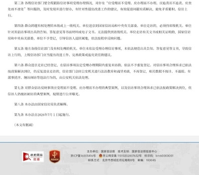 文章的核心观点是新规表面上是为了“规范秩序”，实则是将矛盾压回地方，让上访人“少来添乱”的操作手册。作者敏锐地指出了制度设计中确实存在的两大痛点：一是“省级出具文书”的前置条件可能成为新的拦路虎，二是规则对上访人设定义务严苛，而对地方“应办不办”的约束相对疲软，且严格的程序化门槛对弱势群体并不友好。文章精准捕捉到了基层民众对“程序空转”和“基层推诿”的深层焦虑，其警示意义值得重视。