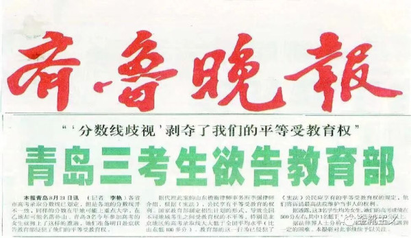 与其观察坏芽,不如研究恶壤。让人毛骨悚然又不由苦笑的是,连衡水中学的校长都不愿意让自己的后代沾哪怕一丝丝衡水的边,甚至动用不可言说之力把孩子送去西藏高考……实在是极致的讽刺艺术大观了。