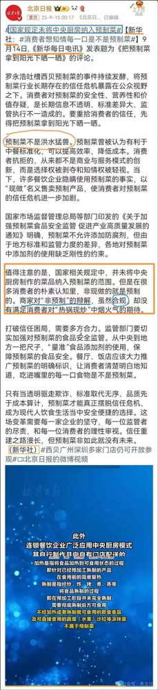 拨开由“预制菜”、“转基因”、“消费者知情权”等技术性细节构成的舆论迷雾，运用毛主席思想关于阶级分析与统一战线，以及群众路线的伟大理论武器，系统深刻地论证：这场看似围绕“一盘菜”的争论，背后暴露的正是当今中国两条根本对立的阶级路线的激烈斗争！