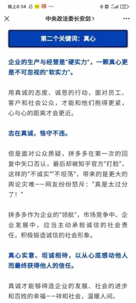 以画大饼为约束,保人民之心安,赢万世之太平。@中央政法委长安剑这篇文章无论在理论高度还是荒诞笔法运用之高度,都值得封为魔幻现实主义界前无古人,后无来者的榜样。