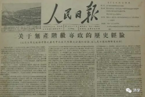 毛主席领导经济建设会照搬“苏联模式”吗？