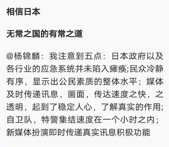 在他们这些公知眼中，自己早已经不是中国人，他们爱美国、爱日本，远远超过了爱中国！