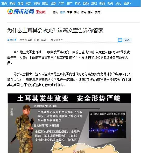 不论如何，作为一个值得参考的案例，读者有必要密切关注土耳其的政治、经济发展。