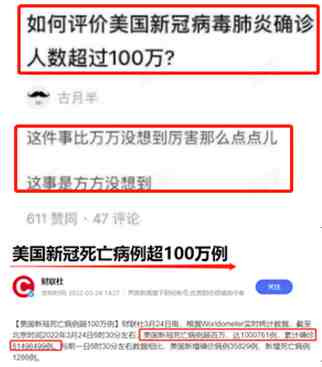 为了给美国洗地,公知是什么话都敢说,什么牛都敢吹,几乎成了“没常识、还反智”的代名词。