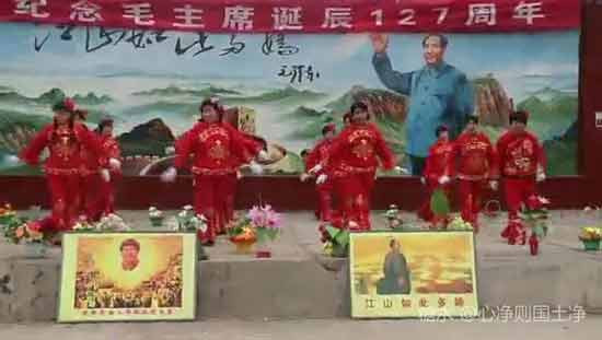 河北涉县龙虎乡北郭口隆重纪念毛主席诞辰127周年