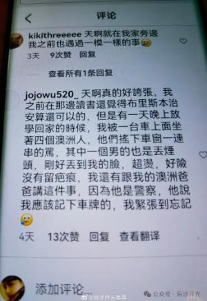 海外华人要想摆脱被歧视、被欺负的处境,唯有团结,用拳头告诉他们:中国人不好惹。