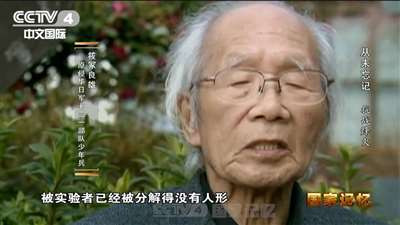 731部队少年班罪恶真相揭露:未出生的婴儿也要被解剖