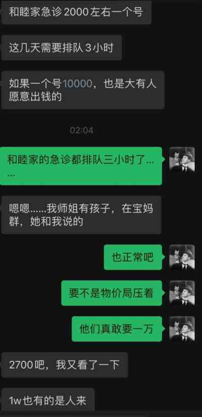 很多欧美医药公司希望政策意义上大流行结束,原因就是公共卫生危机下,很多药品、疫苗售价受到限制,或者政府集中采购,专利费也多被豁免,而政策意义上大流行结束,就意味着售价不受限制,专利费也收到爽。但是新冠是唯物的,它不会就此结束。