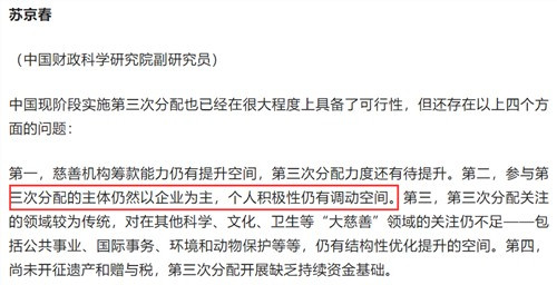 “教师爷”的这句“连三次分配都不懂,还想要共同富裕?”真好,穷人的确有必要弄懂什么叫“一次分配”,什么叫“二次分配”,什么又叫“三次分配”?千万别被经济学家和“教师爷”忽悠了。