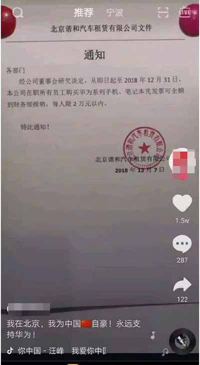 “法国华为”如何掉进了“美国陷阱”
