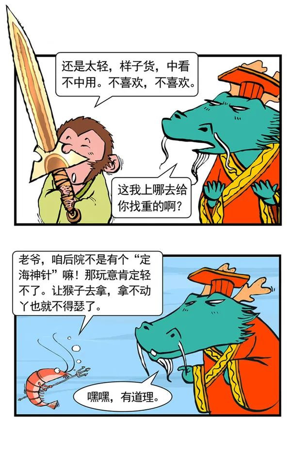 毛泽东不但是伟大的政治家、理论家和军事家，而且还是伟大的文学家。他不但文学素养极高，而且在讲话时还善于“古事新解”，收到良好的效果。