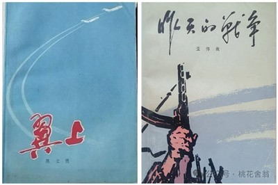 抗美援朝题材的长篇小说
