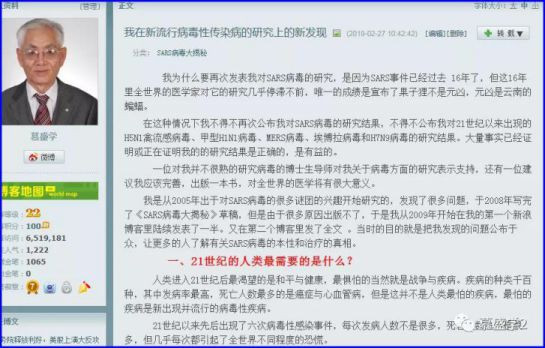 我为什么要再次发表我对SARS病毒的研究,是因为SARS事件已经过去 16年了,但这16年里全世界的医学家对它的研究几乎停滞不前,唯一的成绩是宣布了果子狸不是元凶,元凶是云南的蝙蝠。