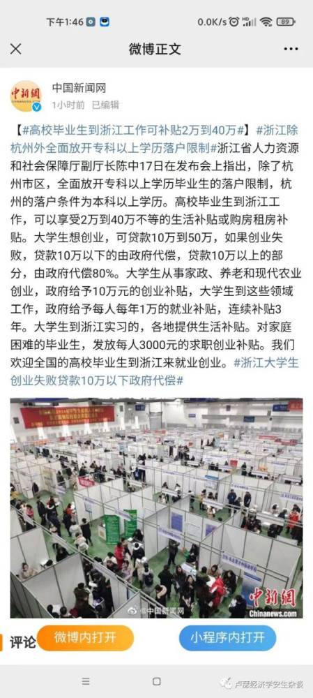 安生：财大气粗，老龄化时代，提前布局，招揽年轻劳力