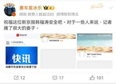 永远要相信人民群众,相信广大网友
