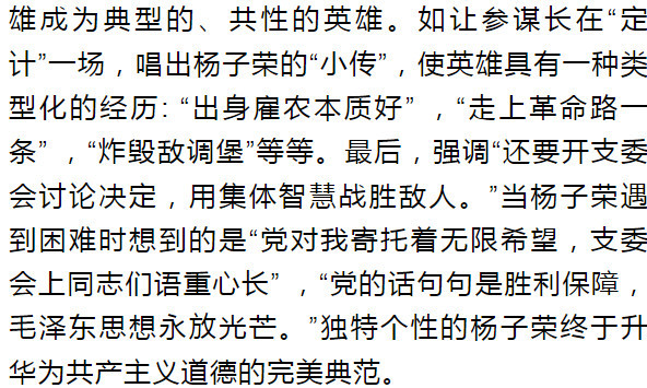 江青对八个样板戏的影响究竟有多大？