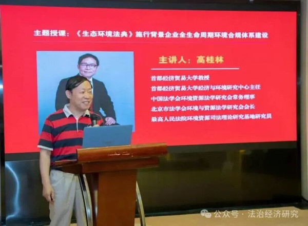 聚焦生态环保合规风险 第四期涉企案例沙龙及成果发布在京圆满举办