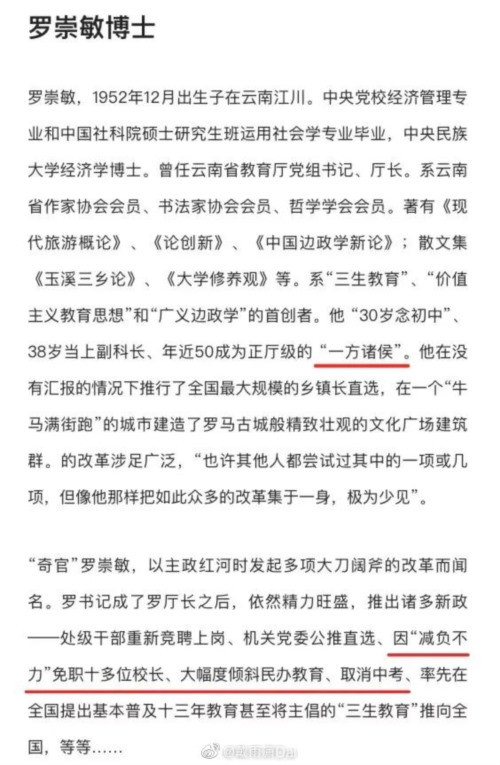 看了新疆的教育厅长，云南的教育厅长的故事，大家也就明白了最近网络舆论关注的毒教材的根子在哪里了！我们的文教系统和医疗系统都已经被渗透成了筛子，急需一场大清理、大整顿！人民群众翘首以待！