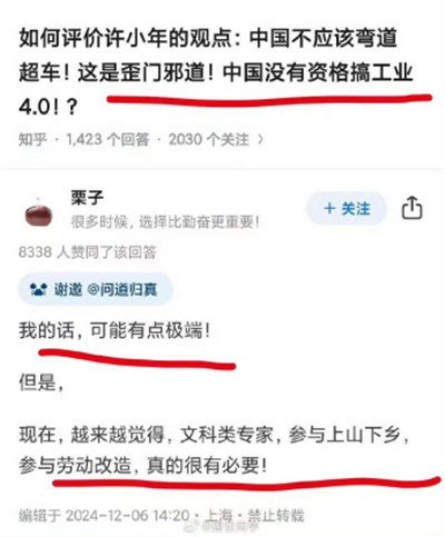 在殖人看来,中国就不该搞工业化,就应该永远用一亿双袜子换美国一架飞机,超越就是“大逆不道”,问题是凭什么?