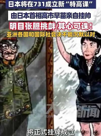 历史的教训就摆在眼前，情报开路、武力跟进，这条路日本走过一次，如今正在换壳重走。