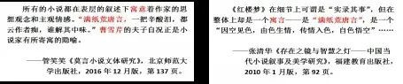 学术假面