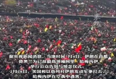 文章借伊朗为遇袭身亡的哈梅内伊及空袭死难者举行国葬的时事,痛斥美以跨境暗杀、滥杀平民的霸权行径与国际法失灵,并最终从“伊朗的血”落到对中国自身安全与抗争意识的警示上。