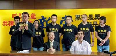二水新闻:新党首推2020年参选候选人要“和统”还是“钱统”