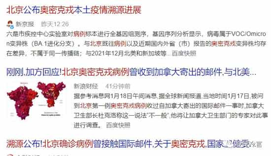 中国内地六个地区突然出现如此密集的疫情点爆发，以及病毒溯源的国际来源，说明了以往被不少人怀疑的存在“投毒”的可能性途径已经被证实，而且是来自国际！