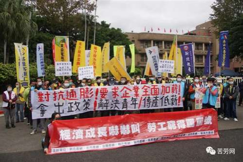 台湾》万物皆涨 薪水不涨 劳团吁政府祭政策鼓励企业加薪