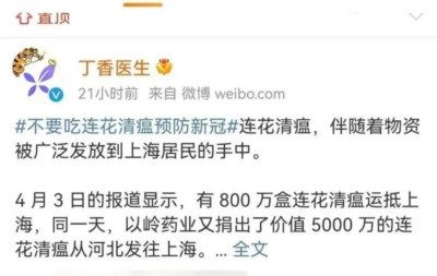 丁香医生背后的金主就是外国资本,而且不排除有国外势力赞助丁香医生以实现其某些不能说的目的,所以会夹杂着为迎合美国主子带有反华倾向的言论。