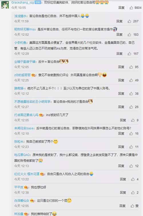 以言论自由的名义打击言论自由,这是对自由最大的嘲讽。