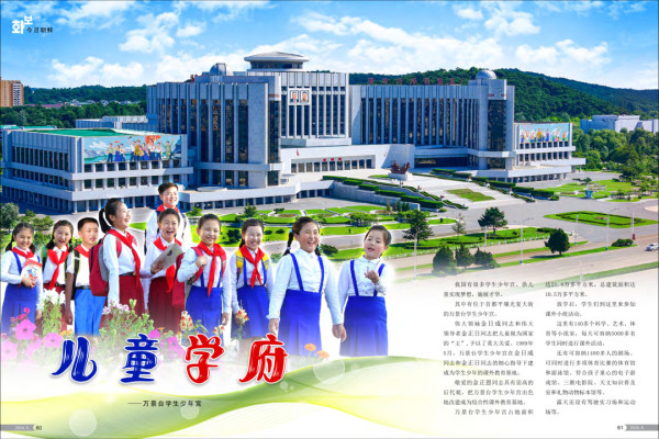 《朝鲜》画报2026年8月