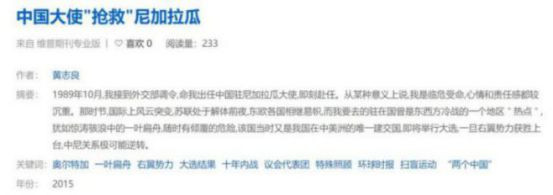 尼加拉瓜,经历了啥?