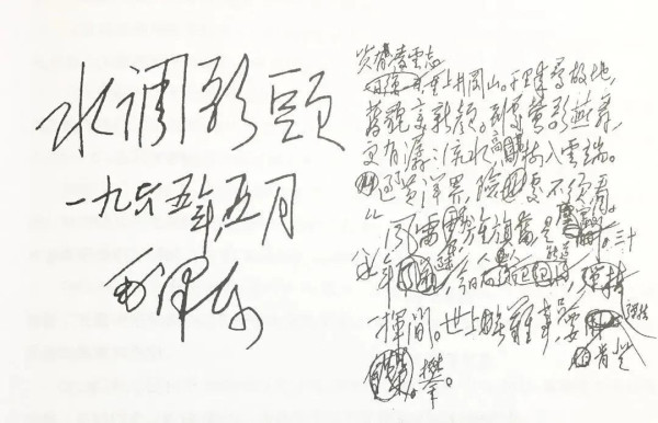 青年说| 抬头望见北斗星,心中想念毛泽东