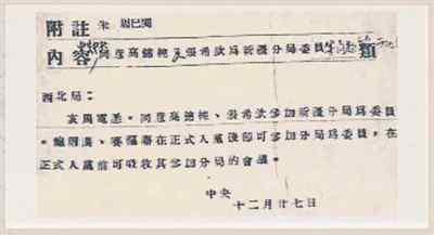 毛泽东与两位破格入党的维吾尔族党员